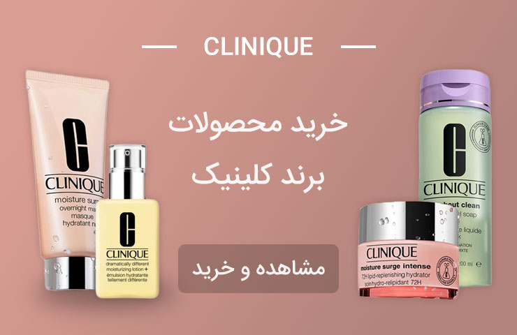 برند کلینیک