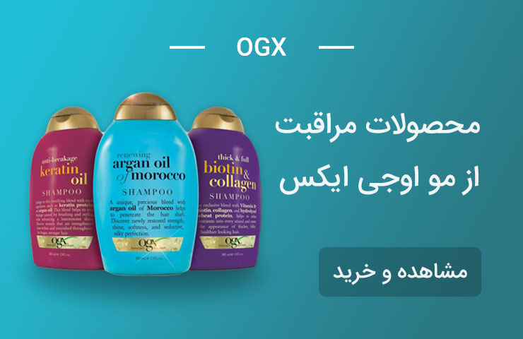 برند اوجی ایکس